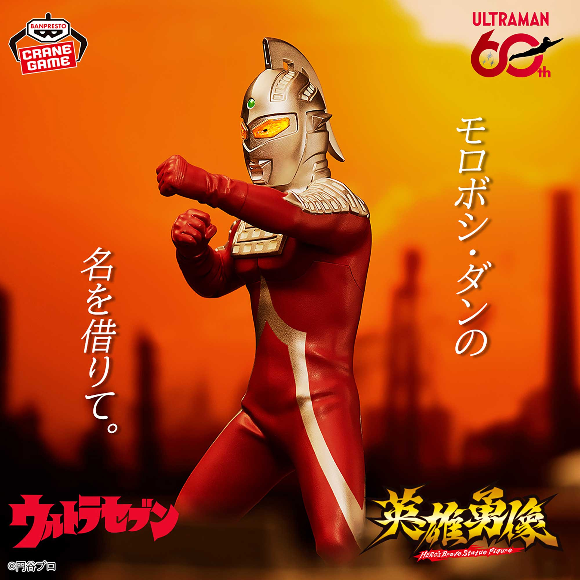 Mô hình Ultraman Seven - Heroic Statue - Ultraman Seven Chính hãng Bandai