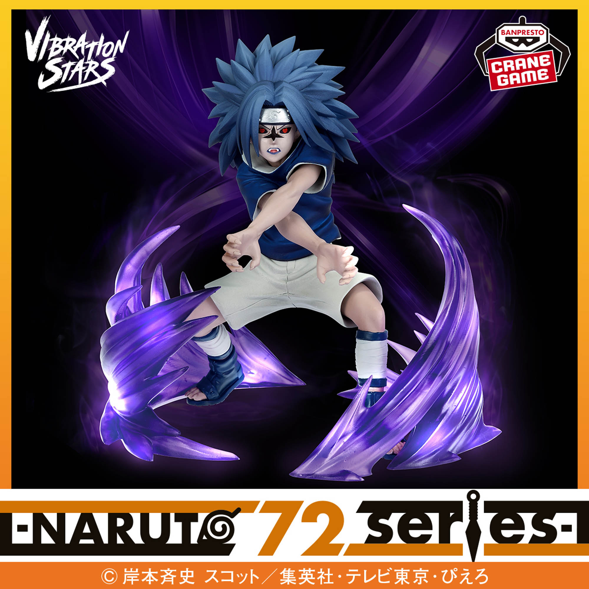 Mô hình Uzumaki Naruto & Uchiha Sasuke - NARUTO 72 series Vibration Stars - Naruto Chính hãng Bandai
