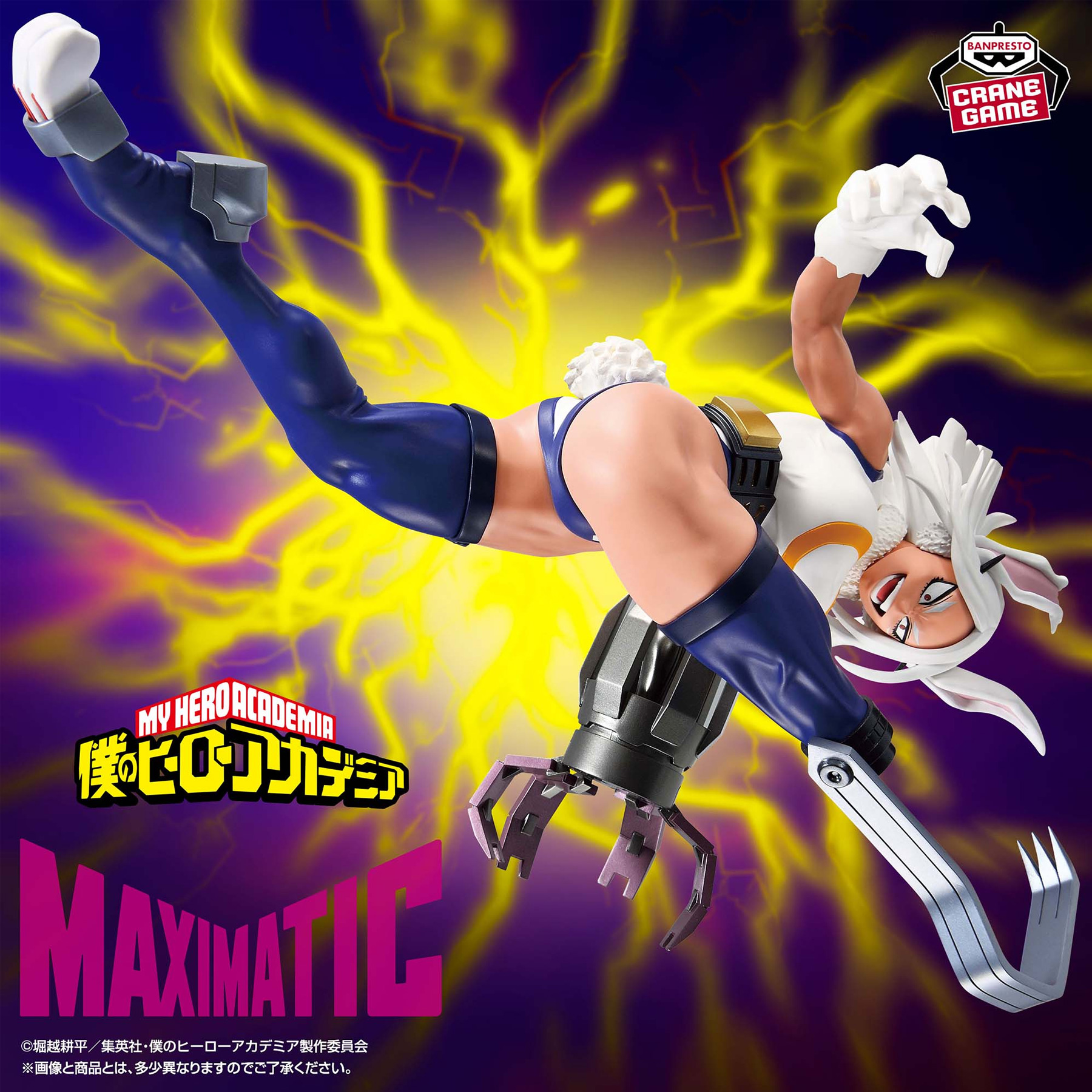 Mô hình Mirko - Maximatic - My Hero Academia Chính hãng Bandai