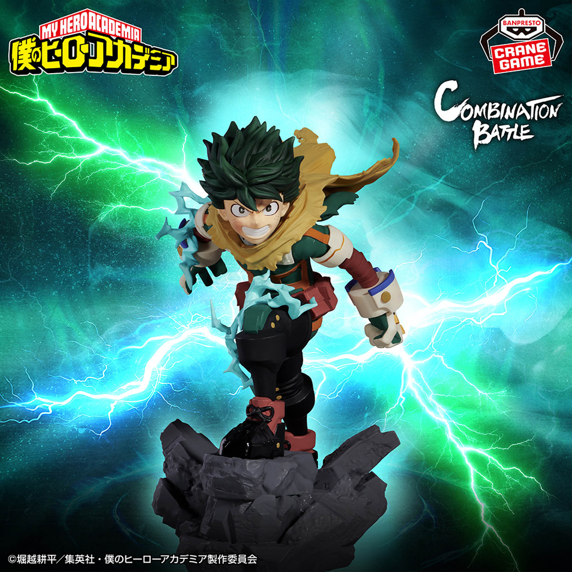 Mô hình Izuku Midoriya - Combination Battle - My Hero Academia Chính hãng Bandai