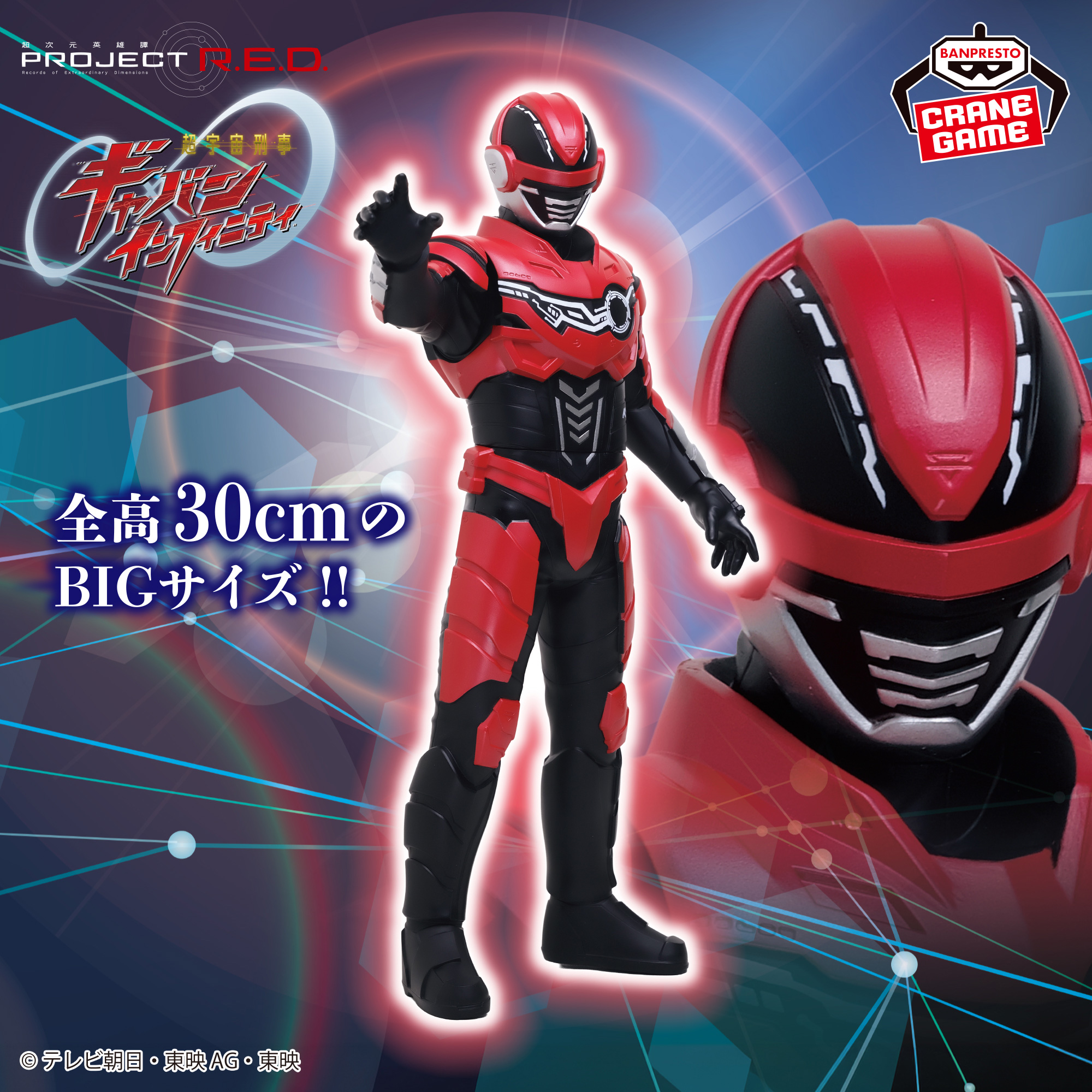 Mô hình Sheriff Gavan - BIG Soft Vinyl - Super Space Gavan Infinity Chính hãng Bandai