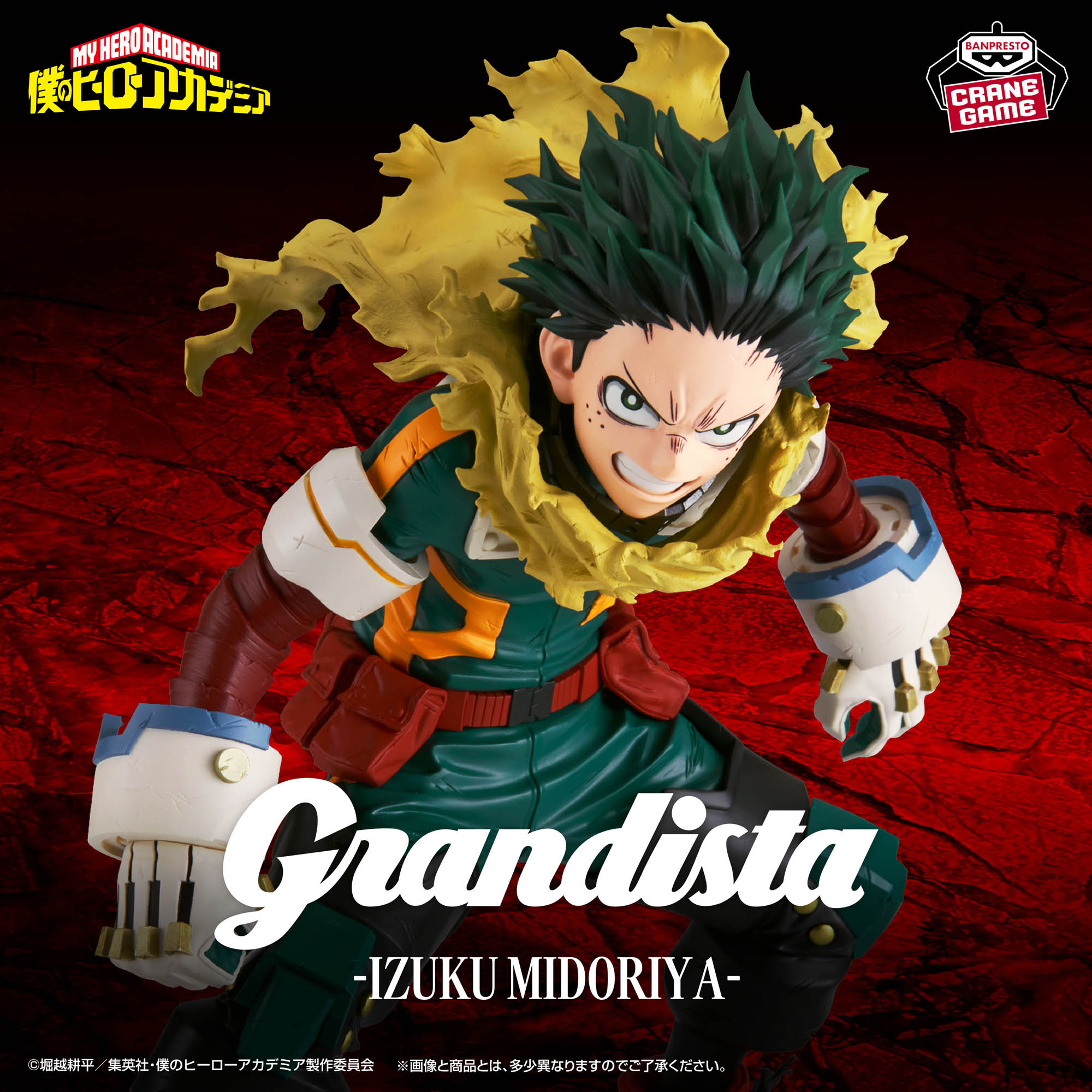 Mô hình Izuku Midoriya - Grandista - My Hero Academia Chính hãng Bandai