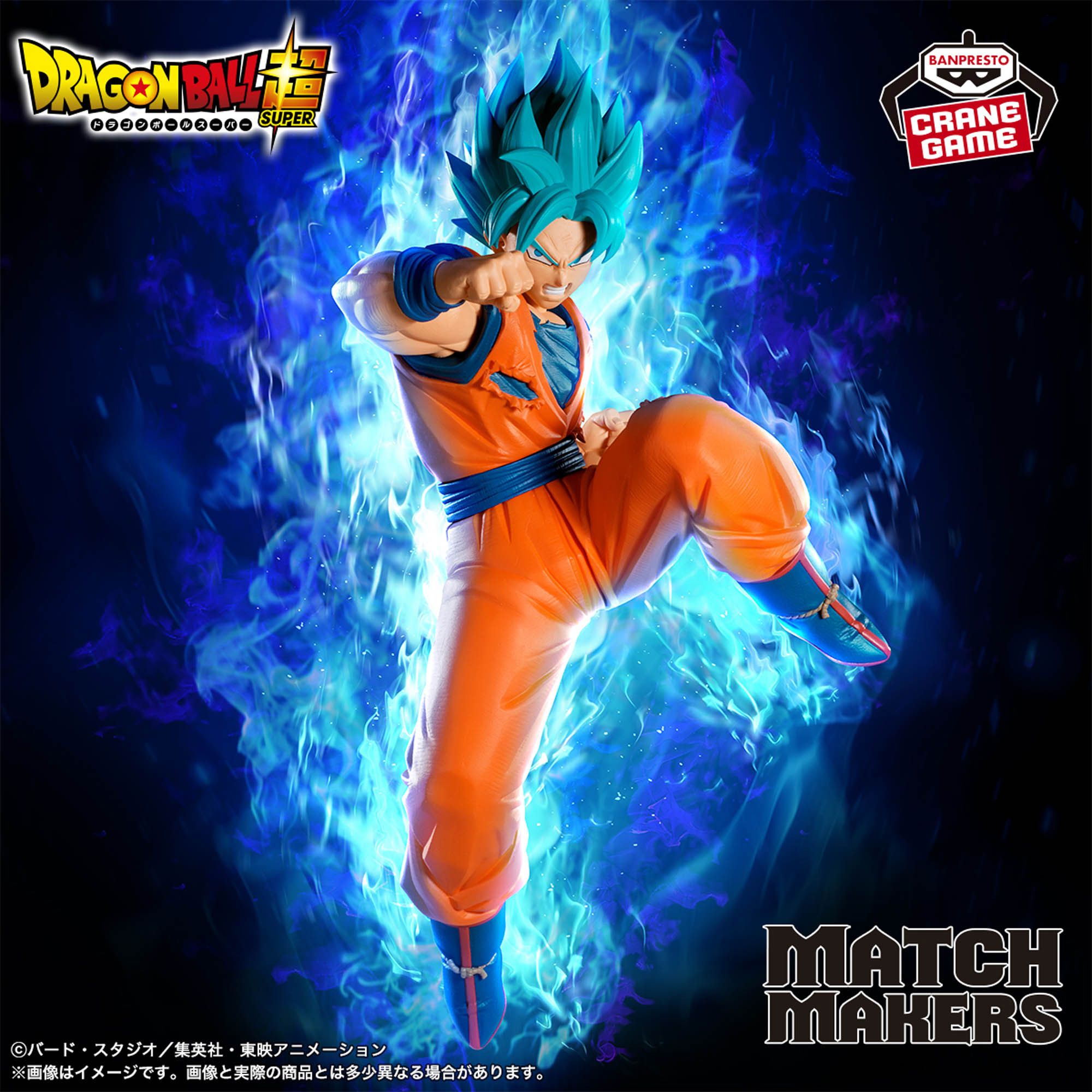 Mô hình SSJ Blue Son Goku - Match Makers (vs Black Goku SSJ Rose) - Dragon Ball Chính hãng Bandai
