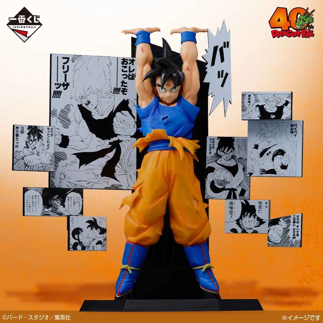 Mô hình IchibanKuji Dragon Ball 40th ~Part 2~ - DragonBall Chính hãng Bandai