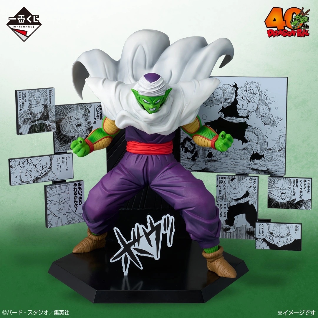 Mô hình IchibanKuji Dragon Ball 40th ~Part 2~ - DragonBall Chính hãng Bandai
