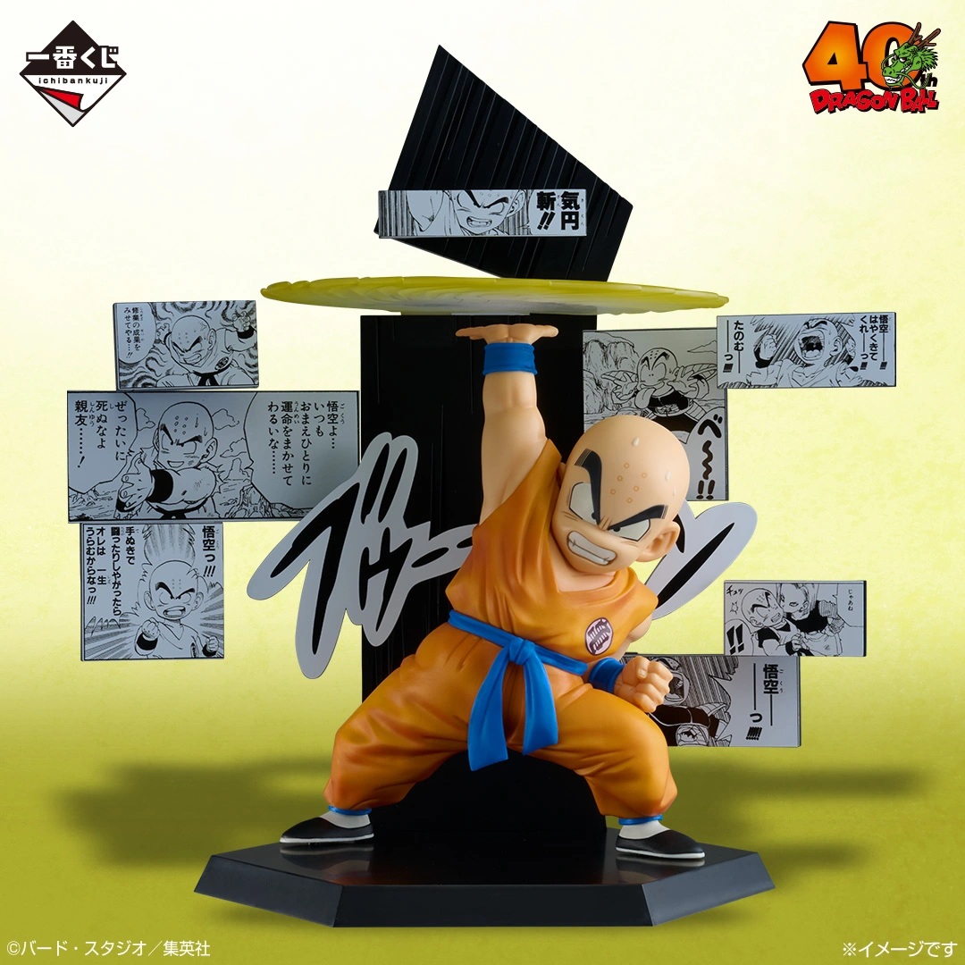 Mô hình IchibanKuji Dragon Ball 40th ~Part 2~ - DragonBall Chính hãng Bandai