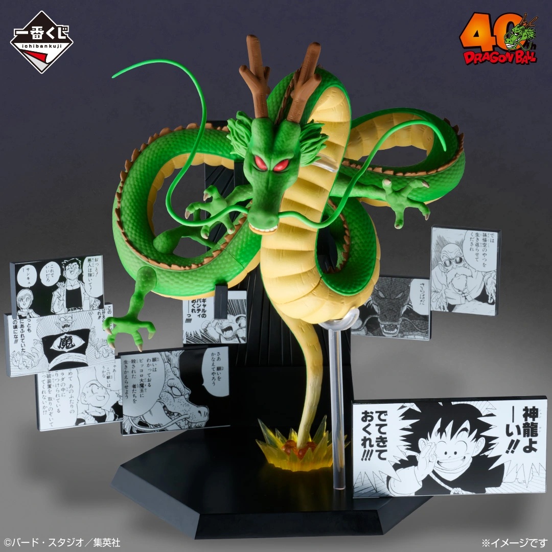 Mô hình IchibanKuji Dragon Ball 40th ~Part 2~ - DragonBall Chính hãng Bandai