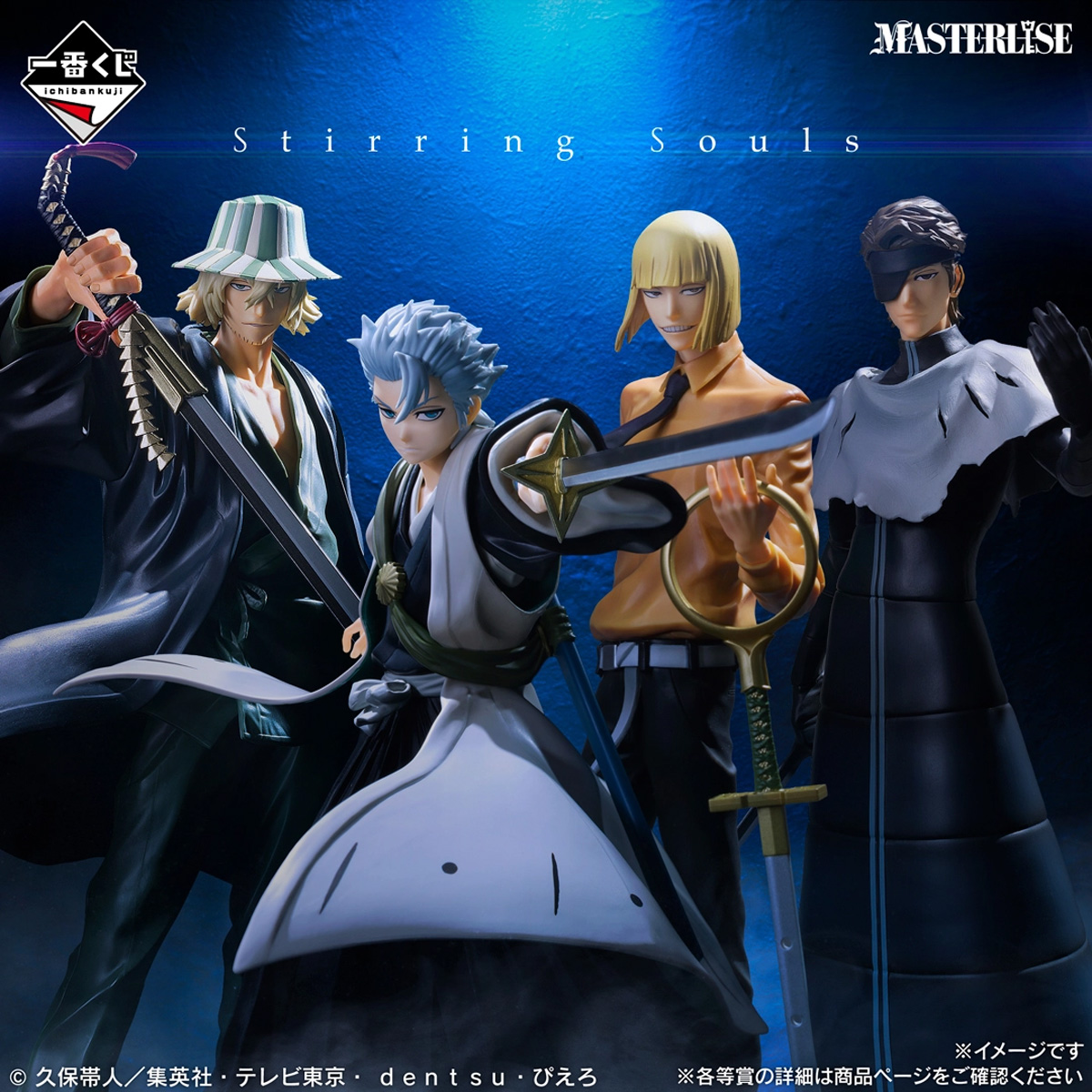 Mô hình IchibanKuji Stirring Souls vol.4 - Bleach Chính hãng Bandai