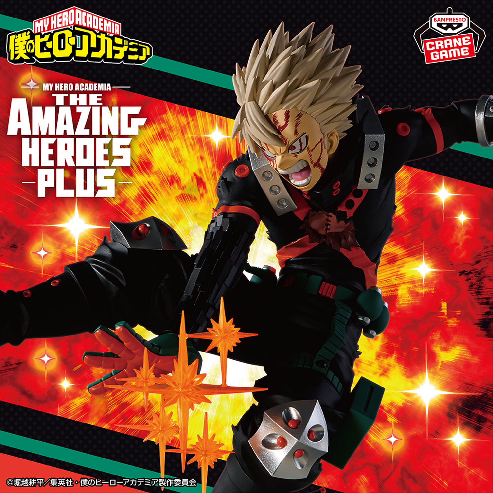 Mô hình Katsuki Bakugo III The Amazing Heroes Plus - My Hero Academia Chính hãng Bandai