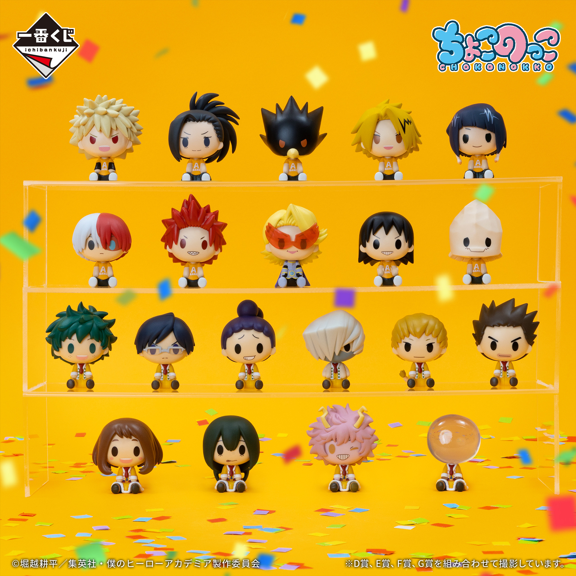 Mô hình IchibanKuji CULTURAL FESTIVAL!-  My Hero Academia Chính hãng Bandai
