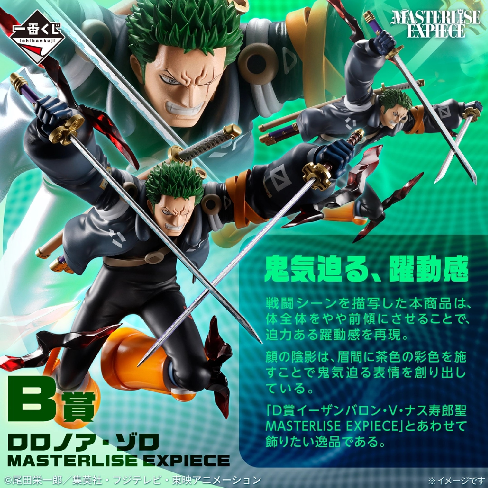 Mô hình IchibanKuji Future Island EggHead ~Burst of Energy~ - OnePiece Chính hãng Bandai