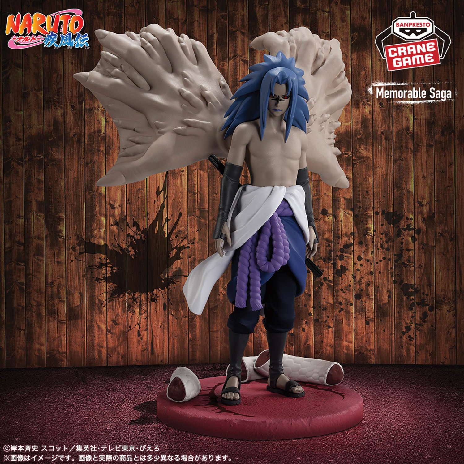 Mô hình Sasuke Uchiha - Memorable Saga Special - Naruto Chính hãng Bandai