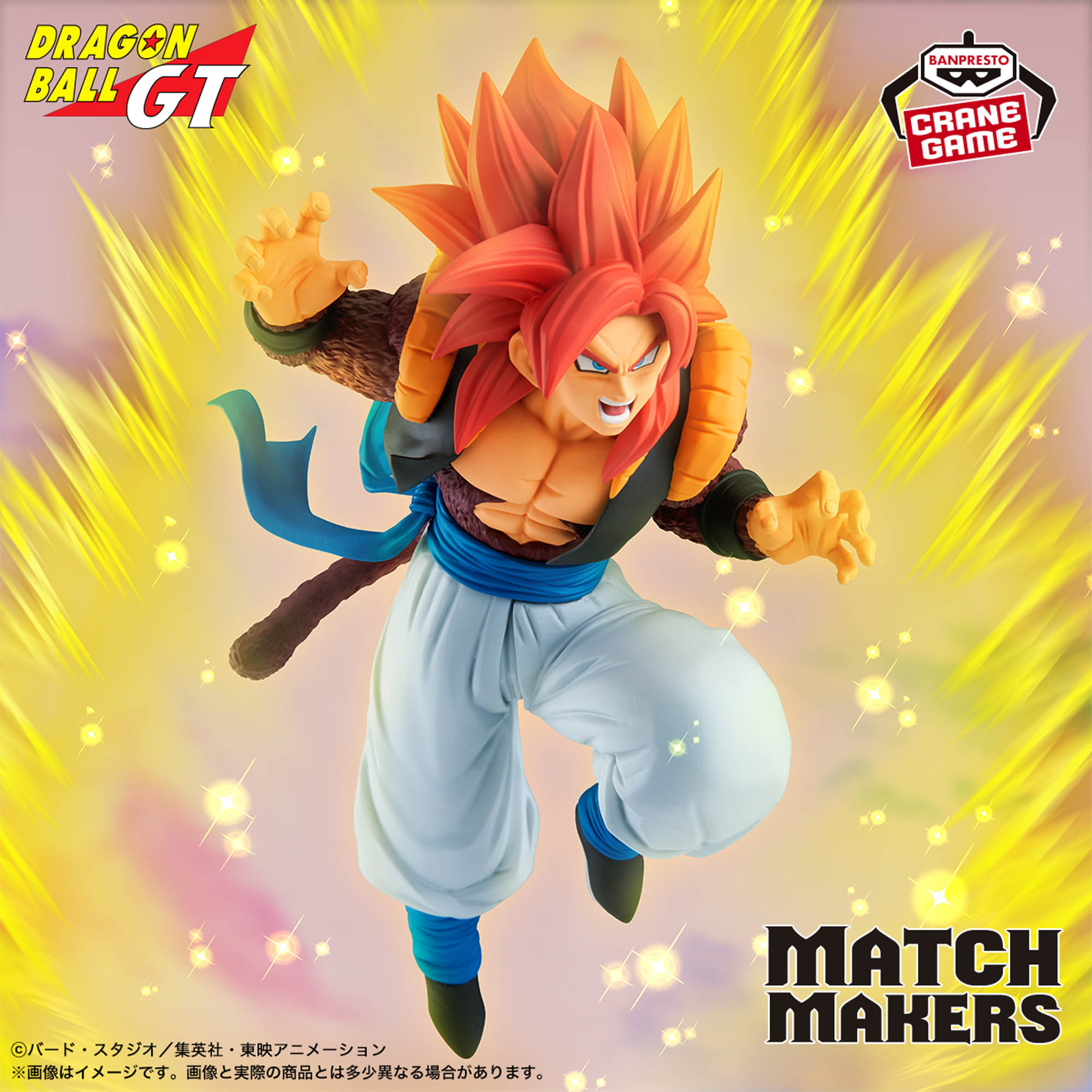 Mô hình SSJ4 Gogeta - Match Makers (vs Super One-Star Dragon) - Dragon Ball Chính hãng Bandai