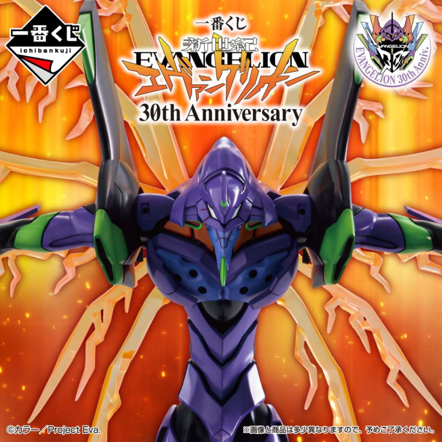 Mô hình IchibanKuji 30th Anniversary - Neon Genesis Evangelion Chính hãng Bandai