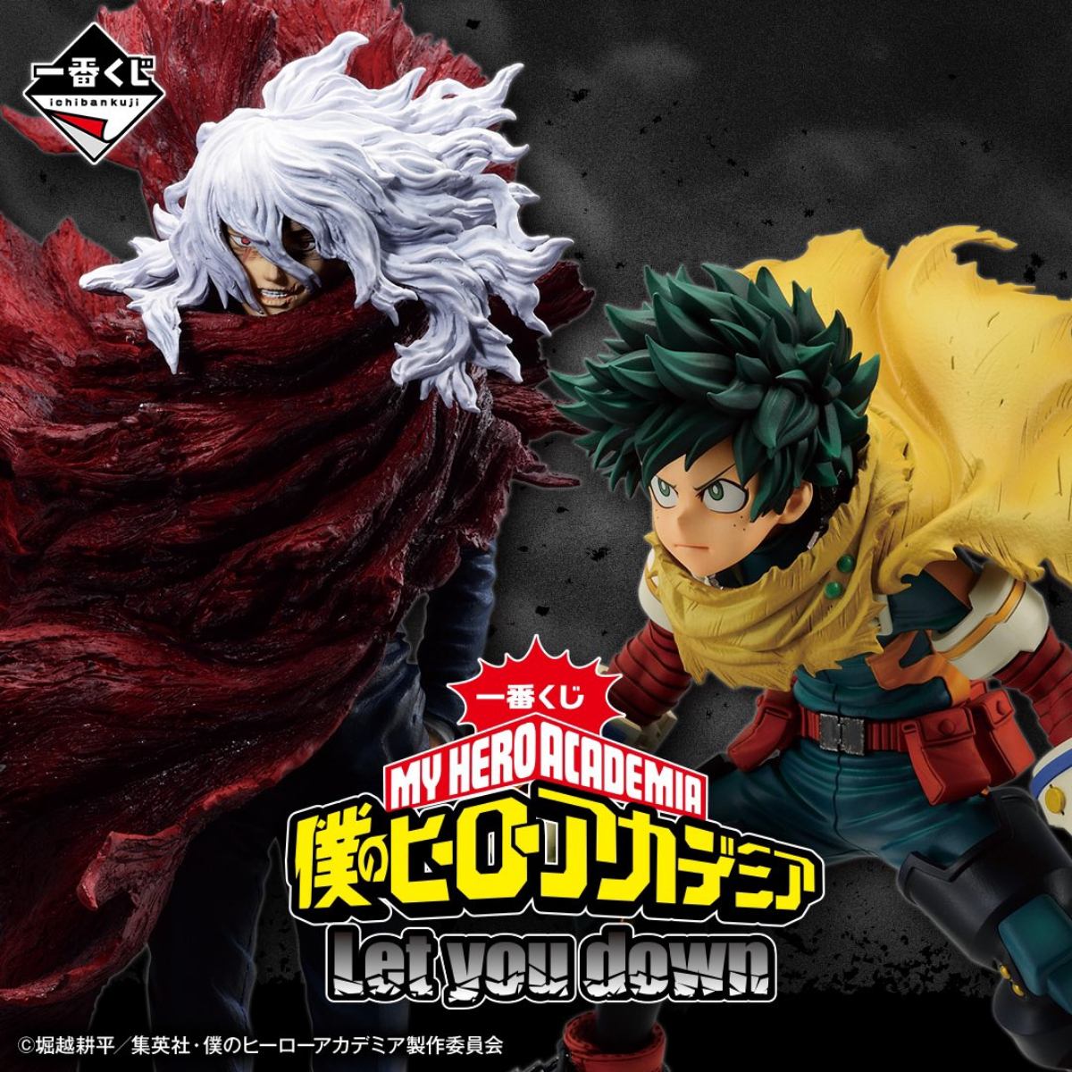 Mô hình IchibanKuji Let You Down - My Hero Academia Chính hãng Bandai