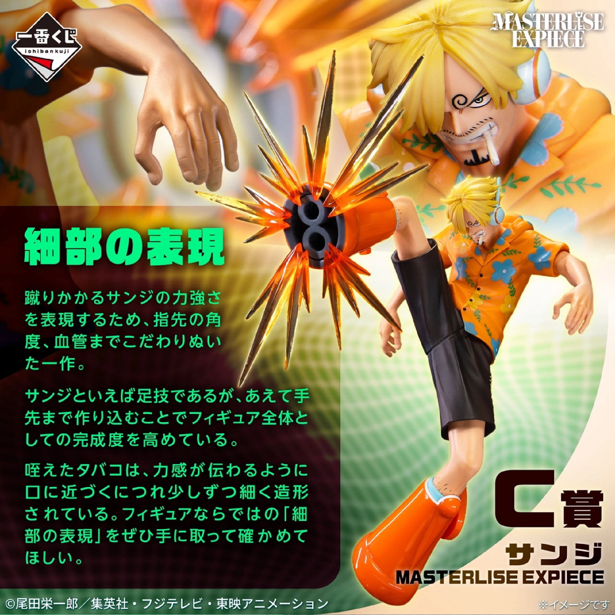 Mô hình IchibanKuji Future Island EggHead ~Burst of Energy~ - OnePiece Chính hãng Bandai