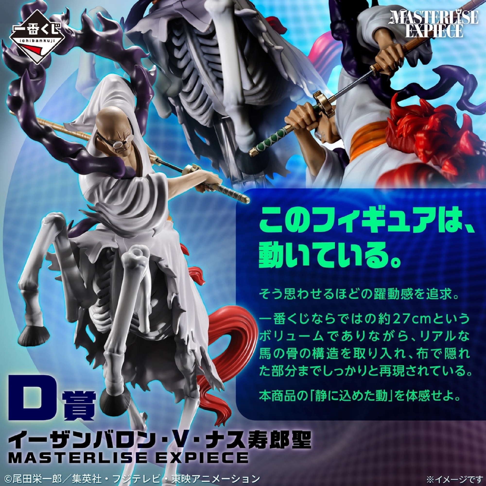 Mô hình IchibanKuji Future Island EggHead ~Burst of Energy~ - OnePiece Chính hãng Bandai