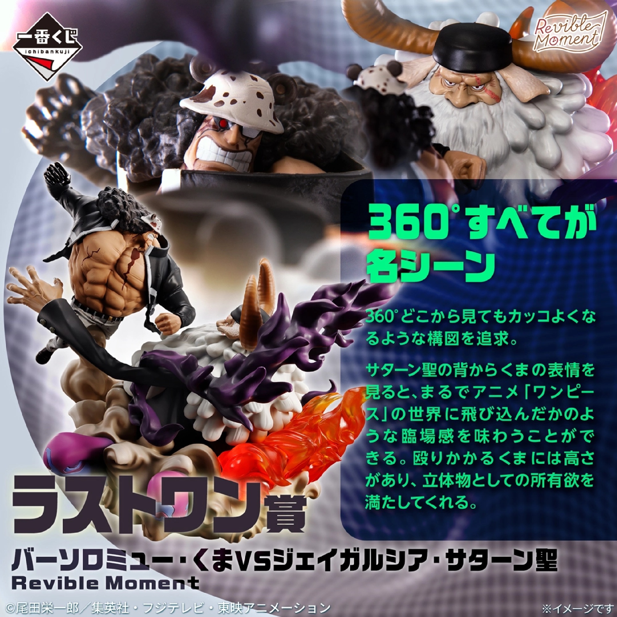 Mô hình IchibanKuji Future Island EggHead ~Burst of Energy~ - OnePiece Chính hãng Bandai