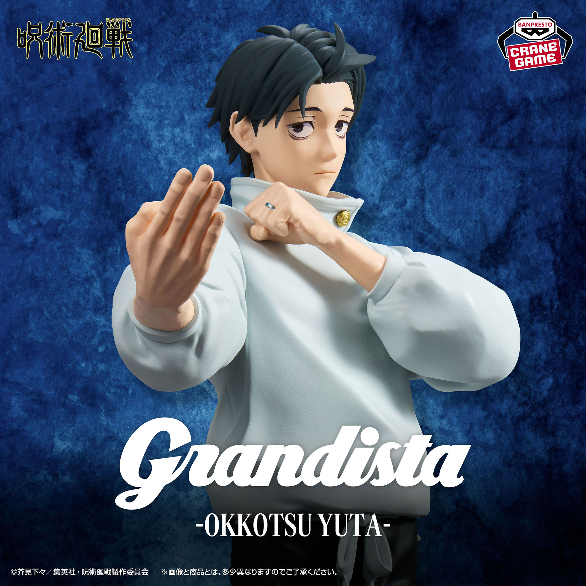 Mô hình Okkotsu Yuta - Grandista - Jujutsu Kaisen Chính hãng Bandai