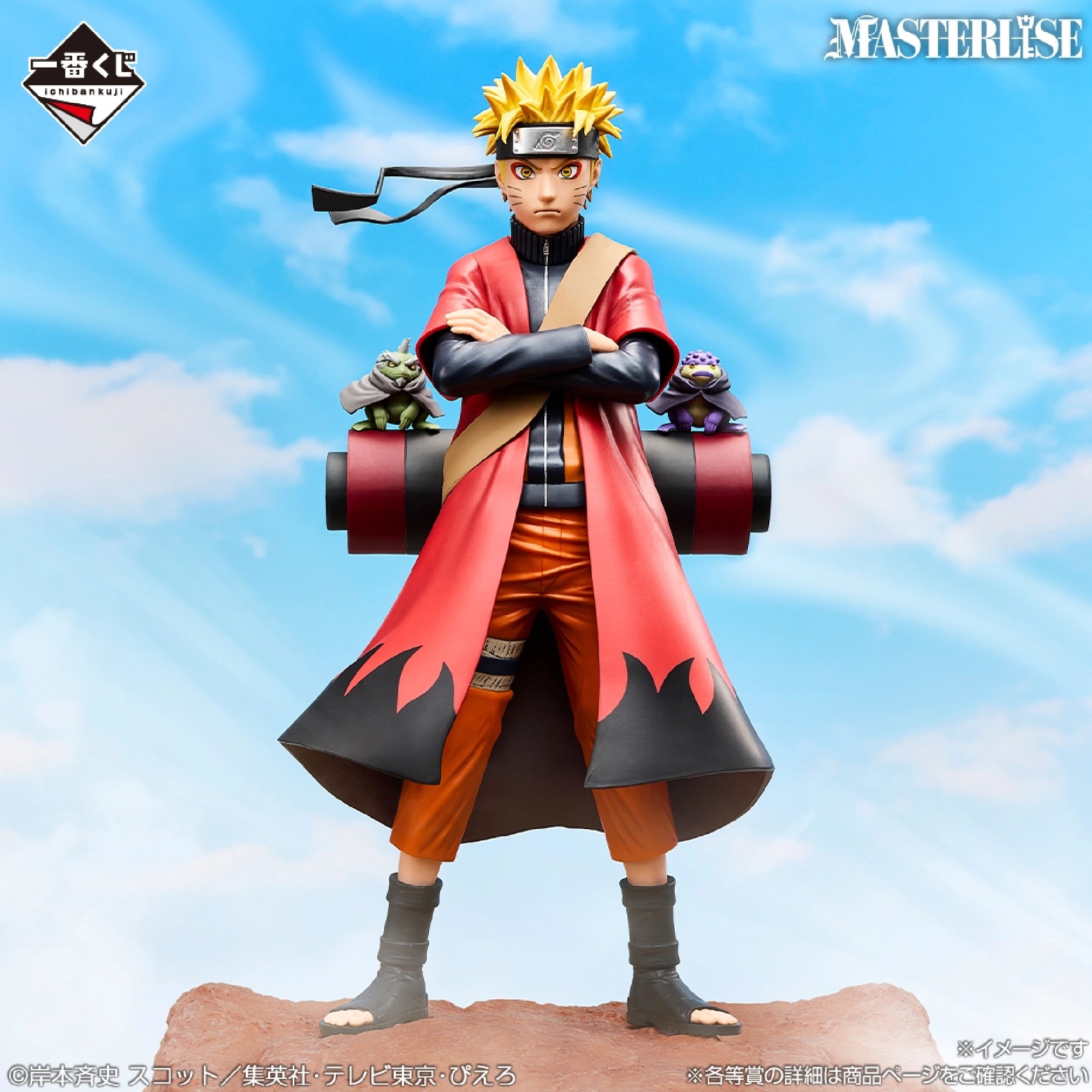 Mô hình IchibanKuji The Bridge of Peace and The Lament of Reincarnation - Naruto Chính hãng Bandai
