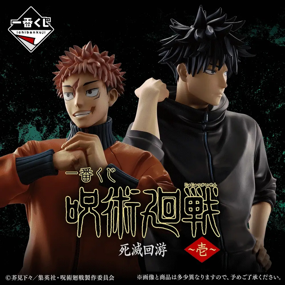 Mô hình IchibanKuji Culling Game Part One - Jujutsu Kaisen Chính hãng Bandai