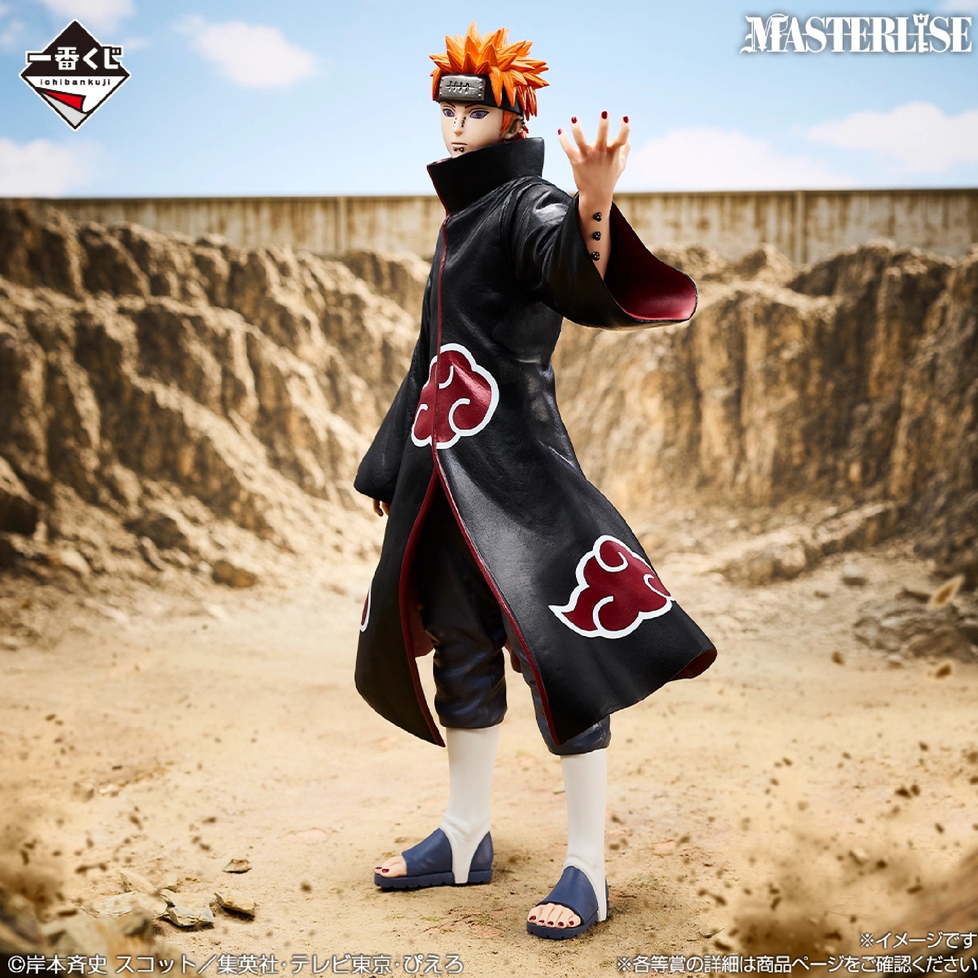 Mô hình IchibanKuji The Bridge of Peace and The Lament of Reincarnation - Naruto Chính hãng Bandai