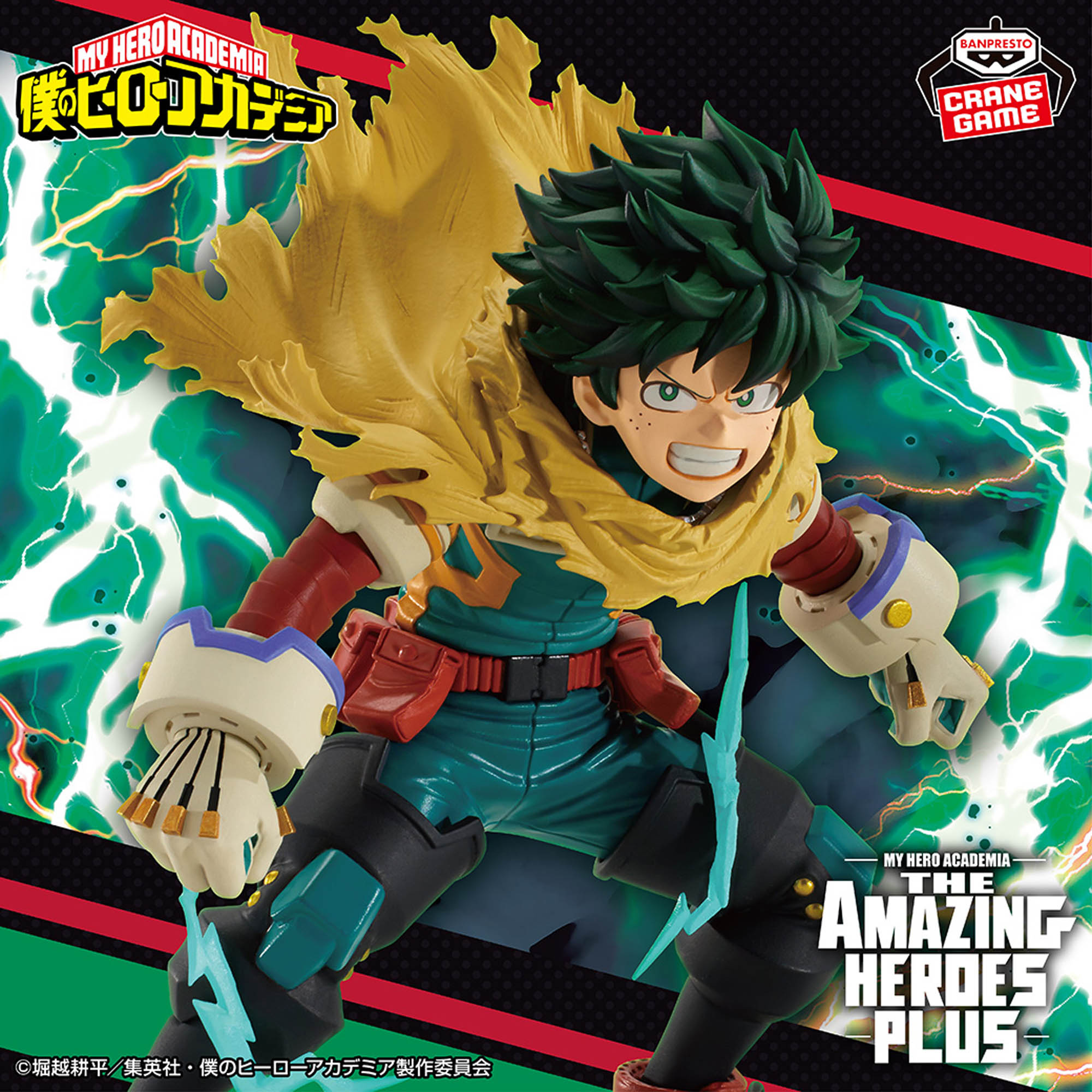 Mô hình Izuku Midoriya II The Amazing Heroes Plus - My Hero Academia Chính hãng Bandai