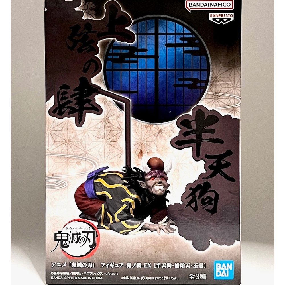 Mô hình Bonds of War (Oni no Sou) EX Vol.2 - Demon Slayer Chính hãng Bandai