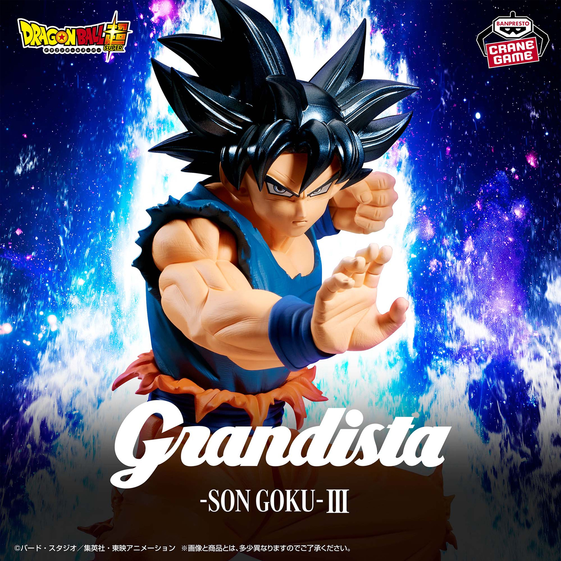 Mô hình Son Goku III - Grandista - Dragon Ball Chính hãng Bandai
