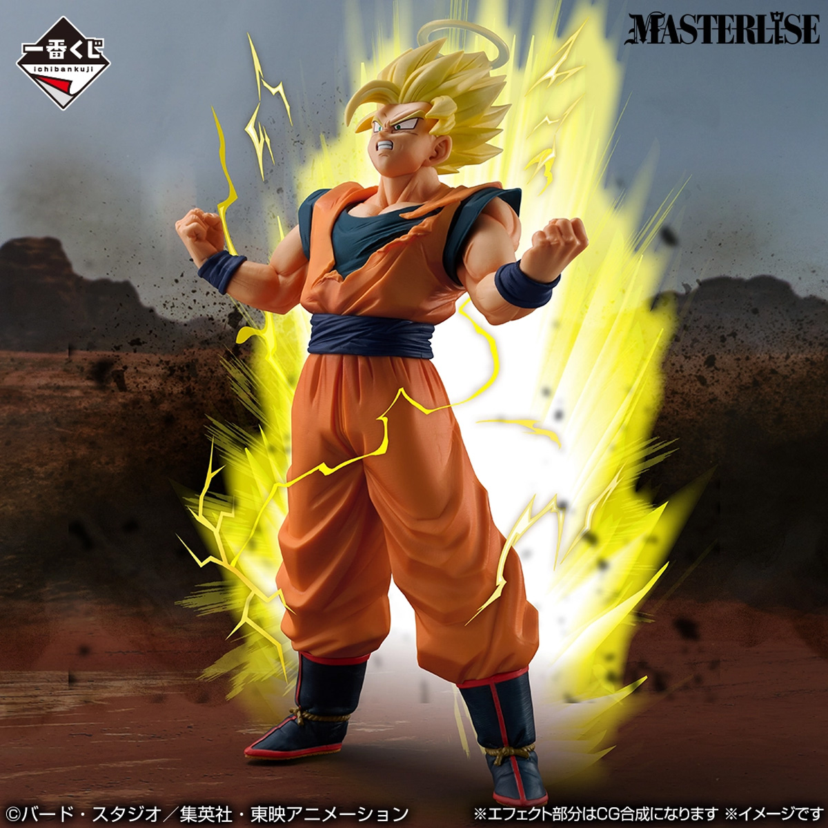 Mô hình IchibanKuji The Chronicle of Goku - DragonBall Chính hãng Bandai