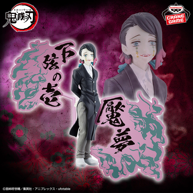 Mô hình Bonds of War (Oni no Sou) EX Vol.3 - Demon Slayer Chính hãng Bandai