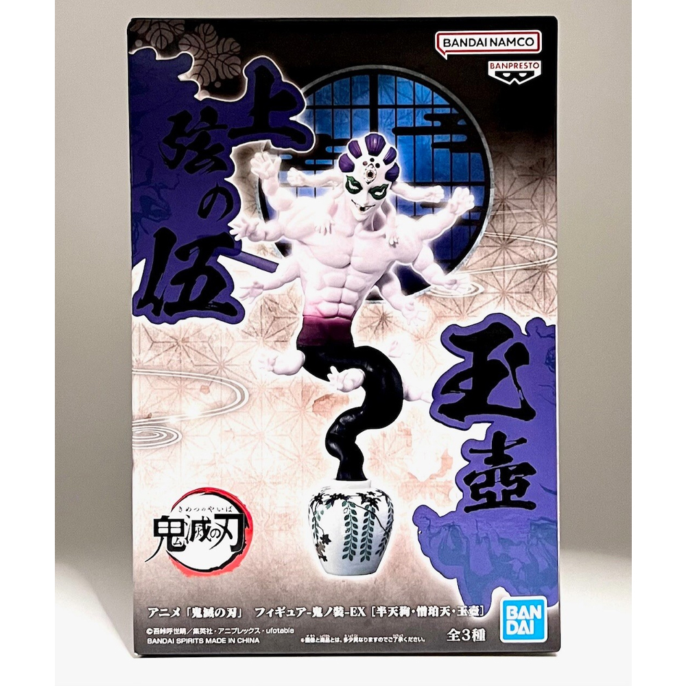 Mô hình Bonds of War (Oni no Sou) EX Vol.2 - Demon Slayer Chính hãng Bandai