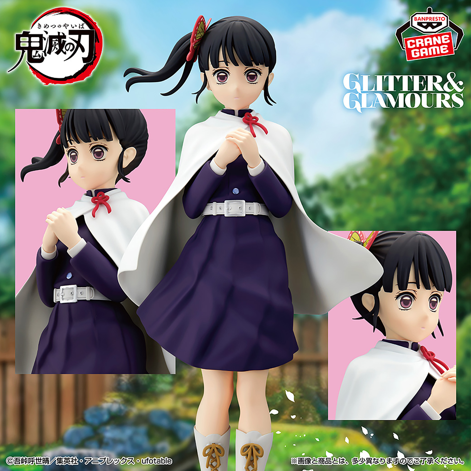 Mô hình Kanao Tsuyuri - Glitter&Glamours - Demon Slayer Chính hãng Bandai