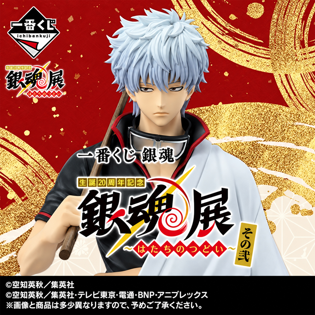 Mô hình IchibanKuji 20th Anniversary ~Hatachi Gathering~ Part 2 - Gintama Chính hãng Bandai