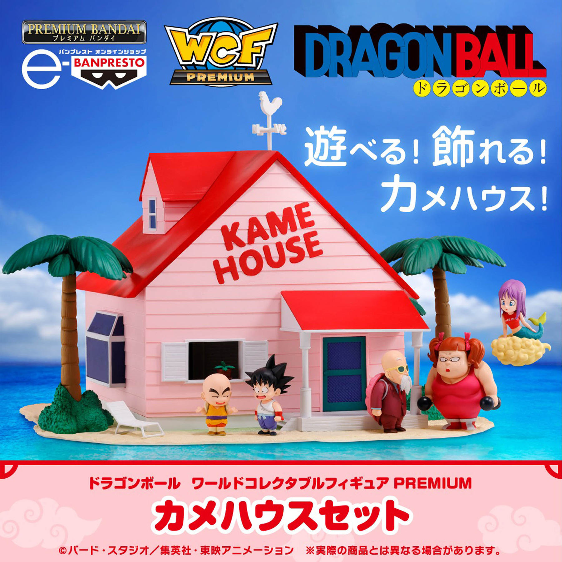 Mô hình Kame House Set - WCF Premium - Dragon Ball Chính hãng Bandai