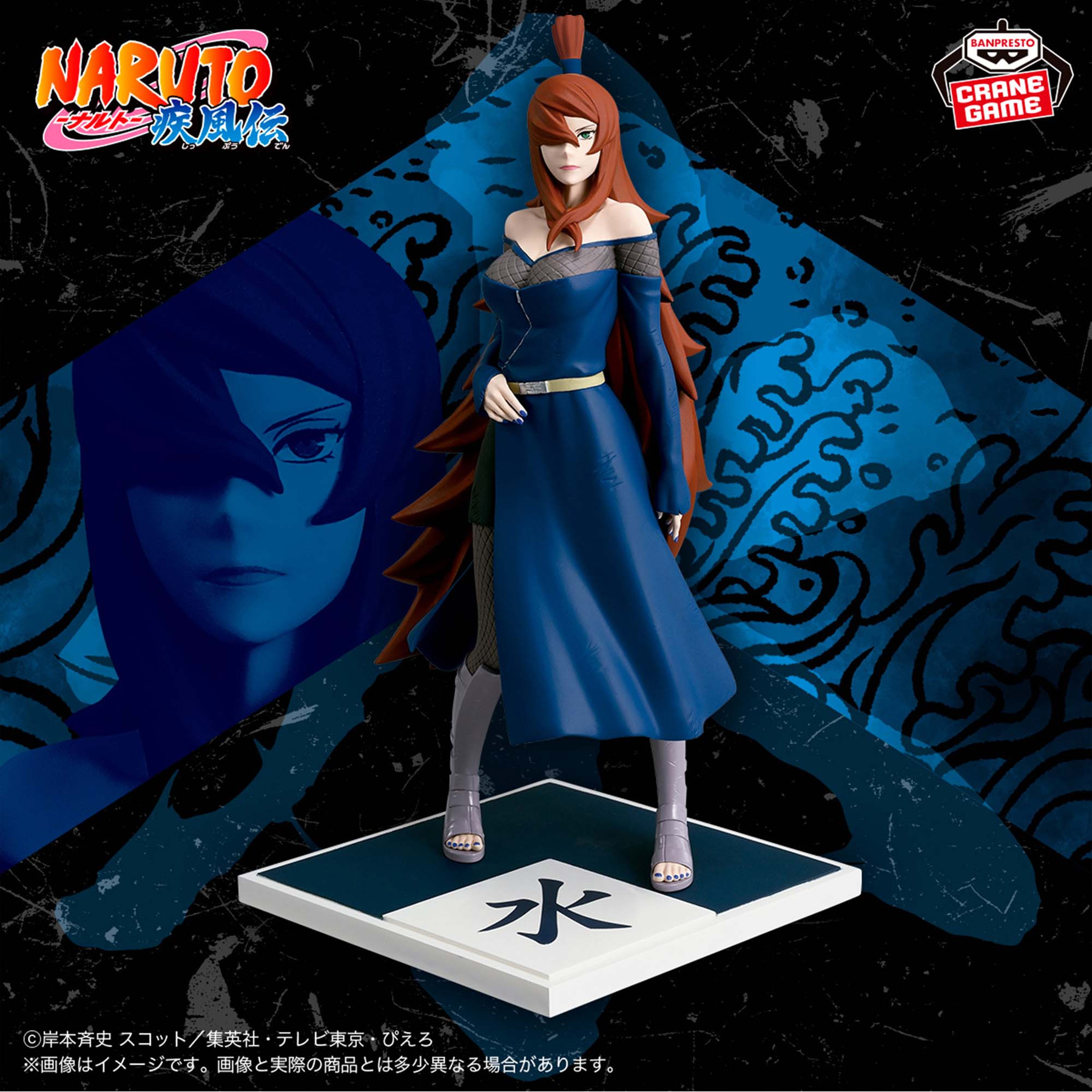 Mô hình Mizukage Terumi Mei - The Five Kage Assemble - Naruto Chính hãng Bandai