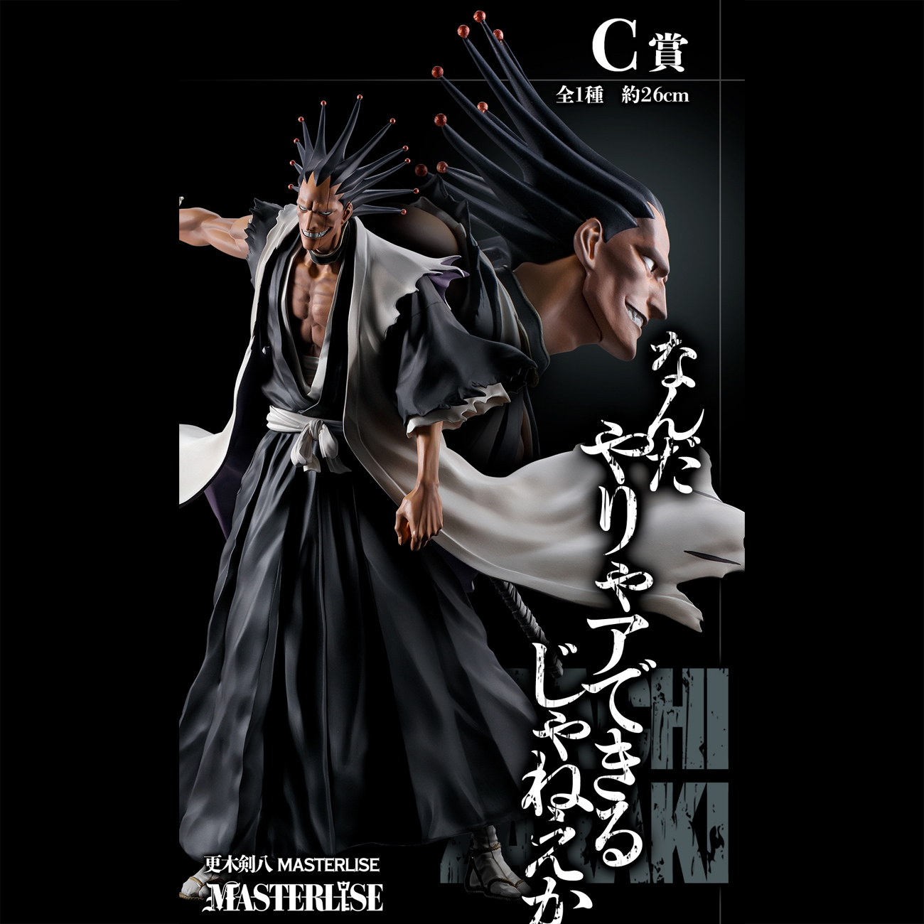 Mô hình IchibanKuji Stirring Souls vol.2 - Bleach Chính hãng Bandai