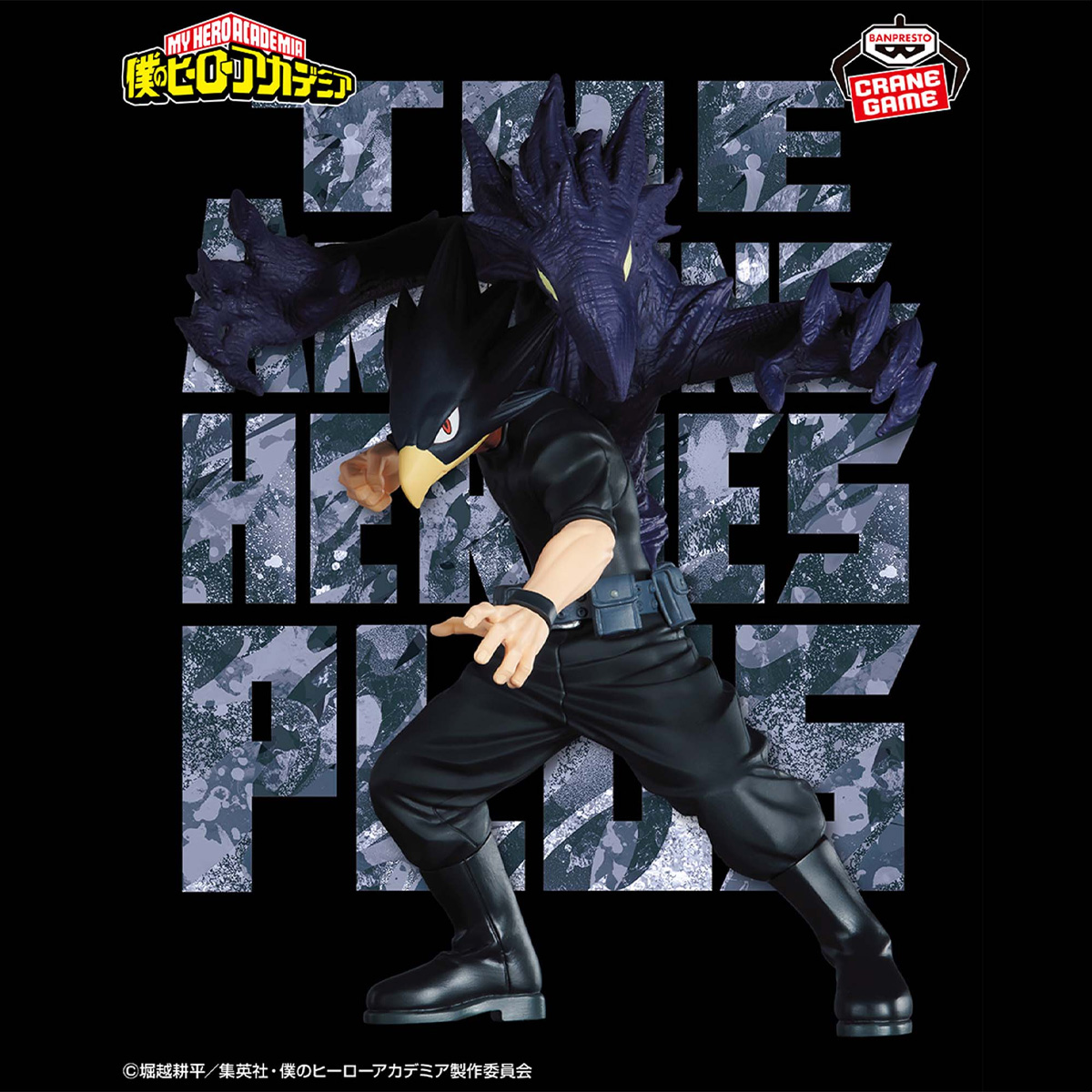 Mô hình Fumikage Tokoyami The Amazing Heroes Plus - My Hero Academia Chính hãng Bandai