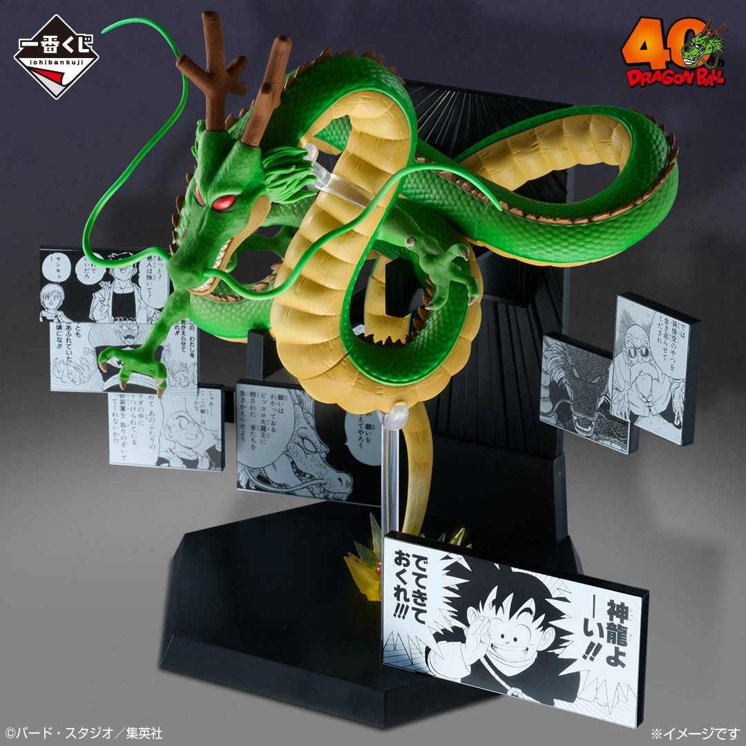 Mô hình IchibanKuji Dragon Ball 40th ~Part 2~ - DragonBall Chính hãng Bandai