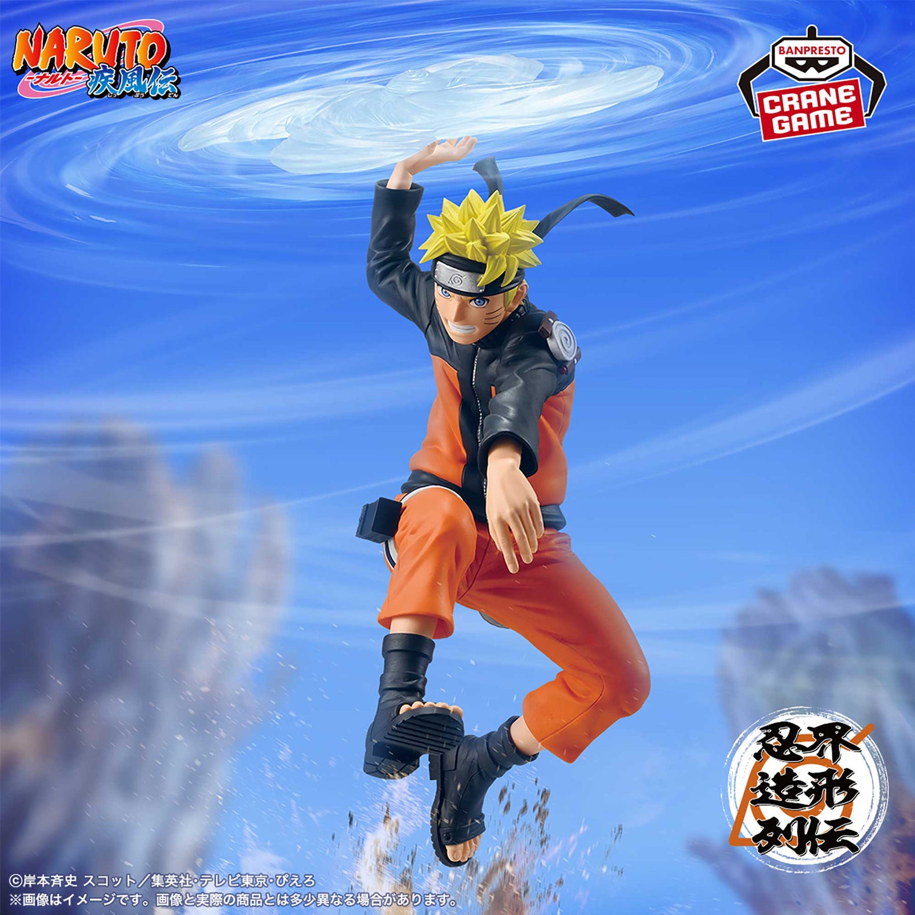 Mô hình Uzumaki Naruto - Ninja World Sculpting Legends - Naruto Chính hãng Bandai
