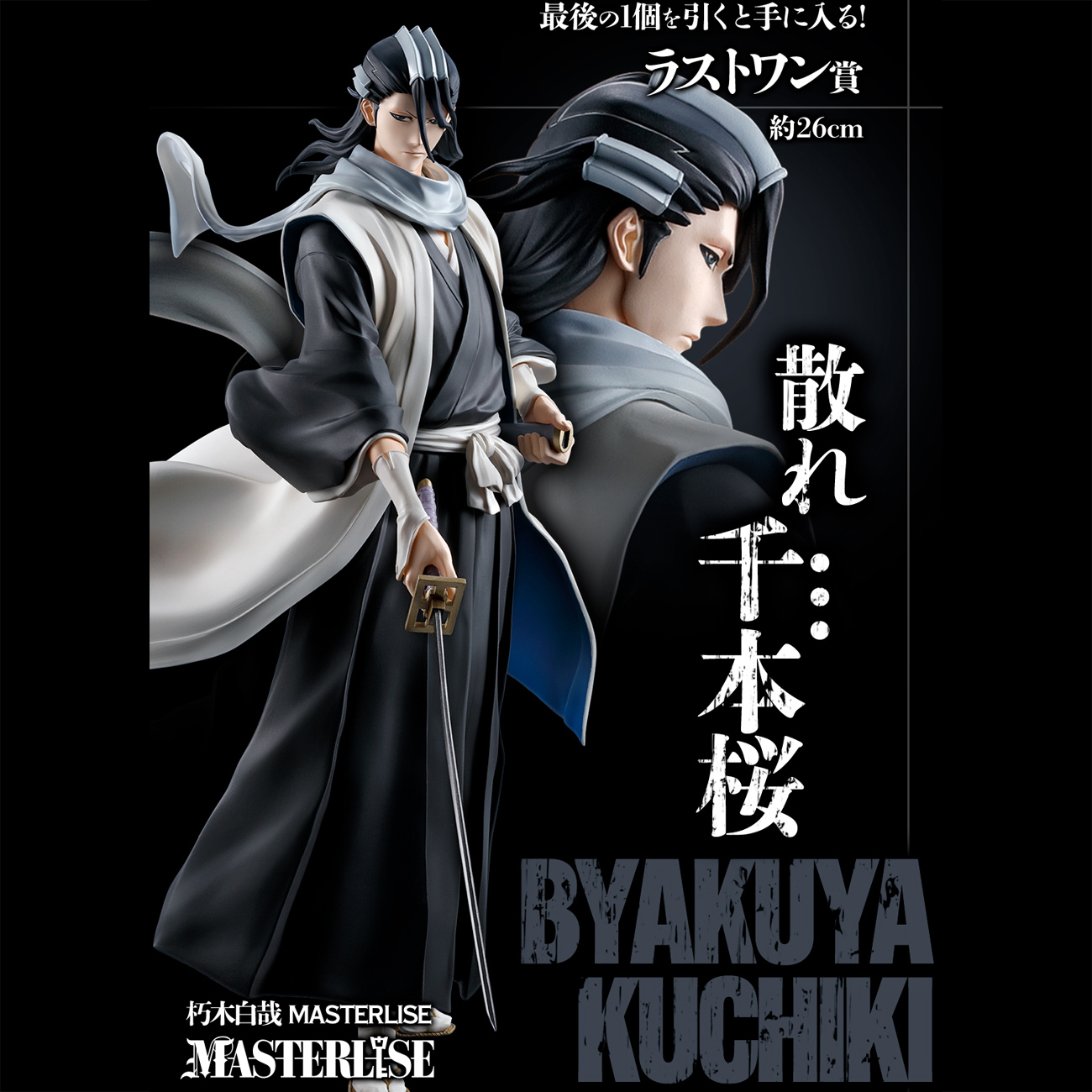 Mô hình IchibanKuji Stirring Souls vol.2 - Bleach Chính hãng Bandai