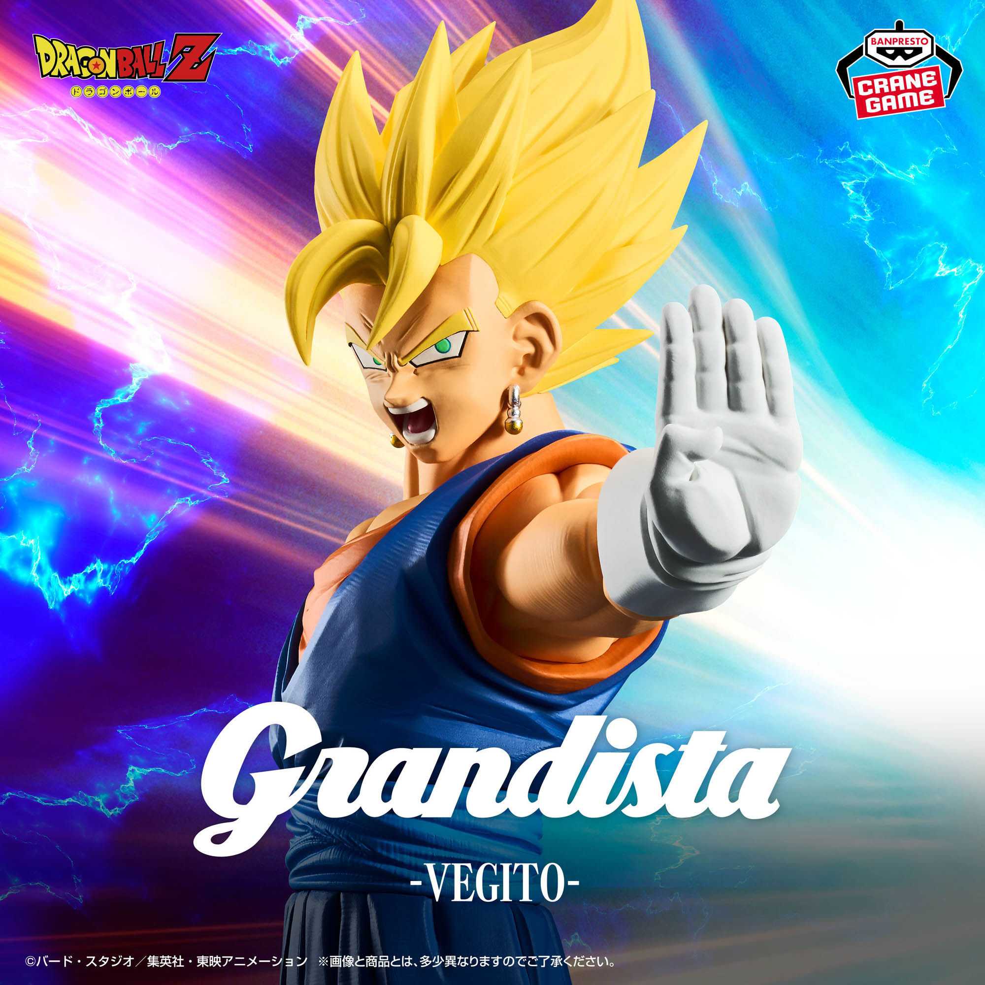 Mô hình Vegito - Grandista - Dragon Ball Chính hãng Bandai