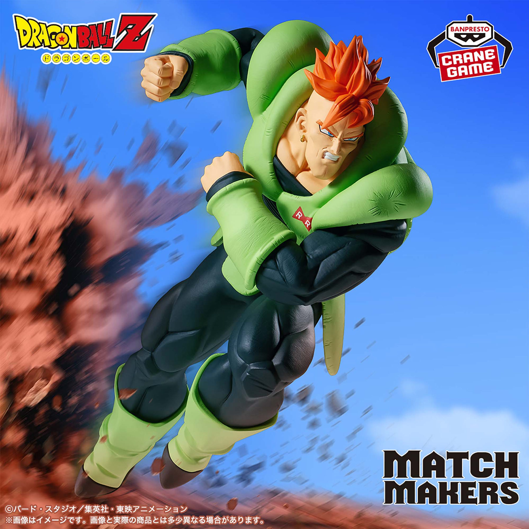 Mô hình Android 16 - Match Makers (vs Cell) - Dragon Ball Chính hãng Bandai