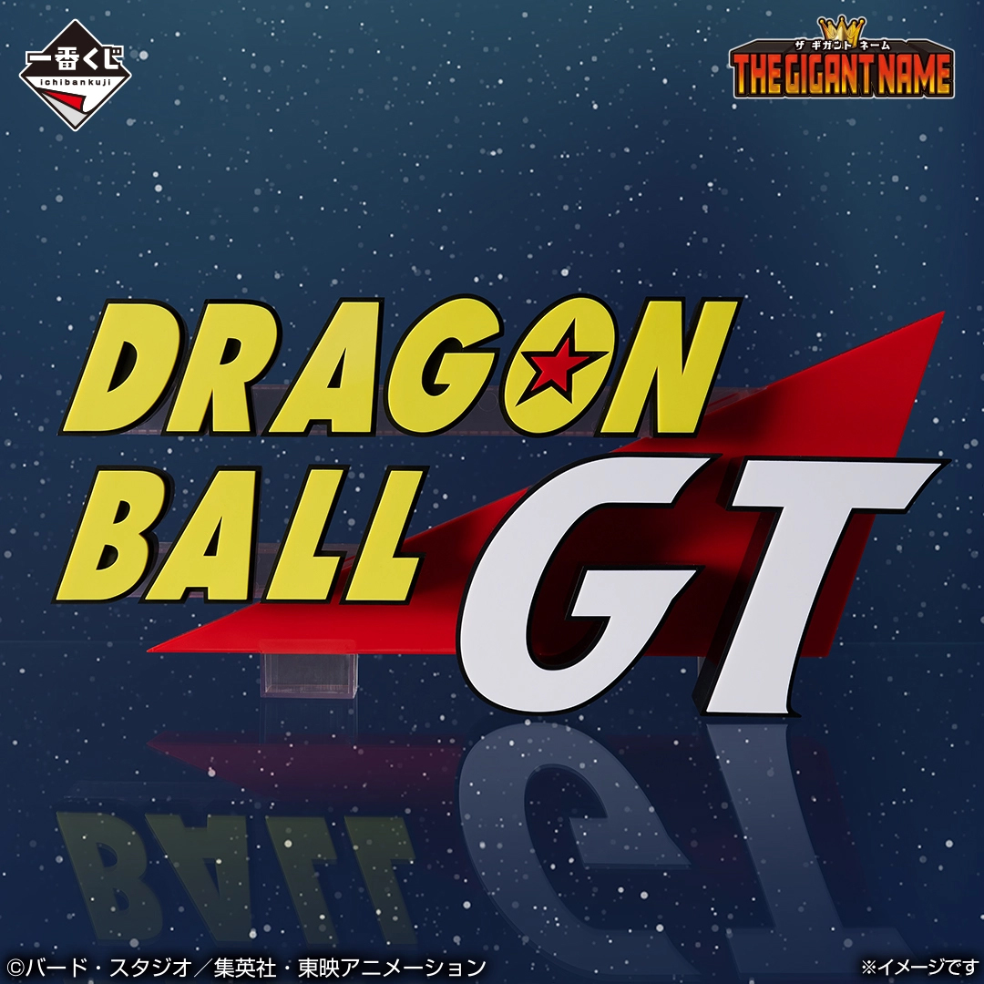 Mô hình IchibanKuji DragonBall GT - DragonBall Chính hãng Bandai