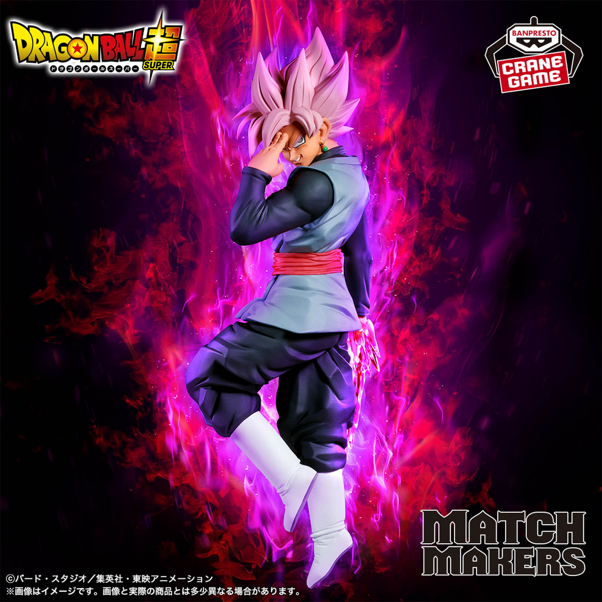 Mô hình SSJ Rose Goku Black - Match Makers (vs SSJ Blue Son Goku) - Dragon Ball Chính hãng Bandai