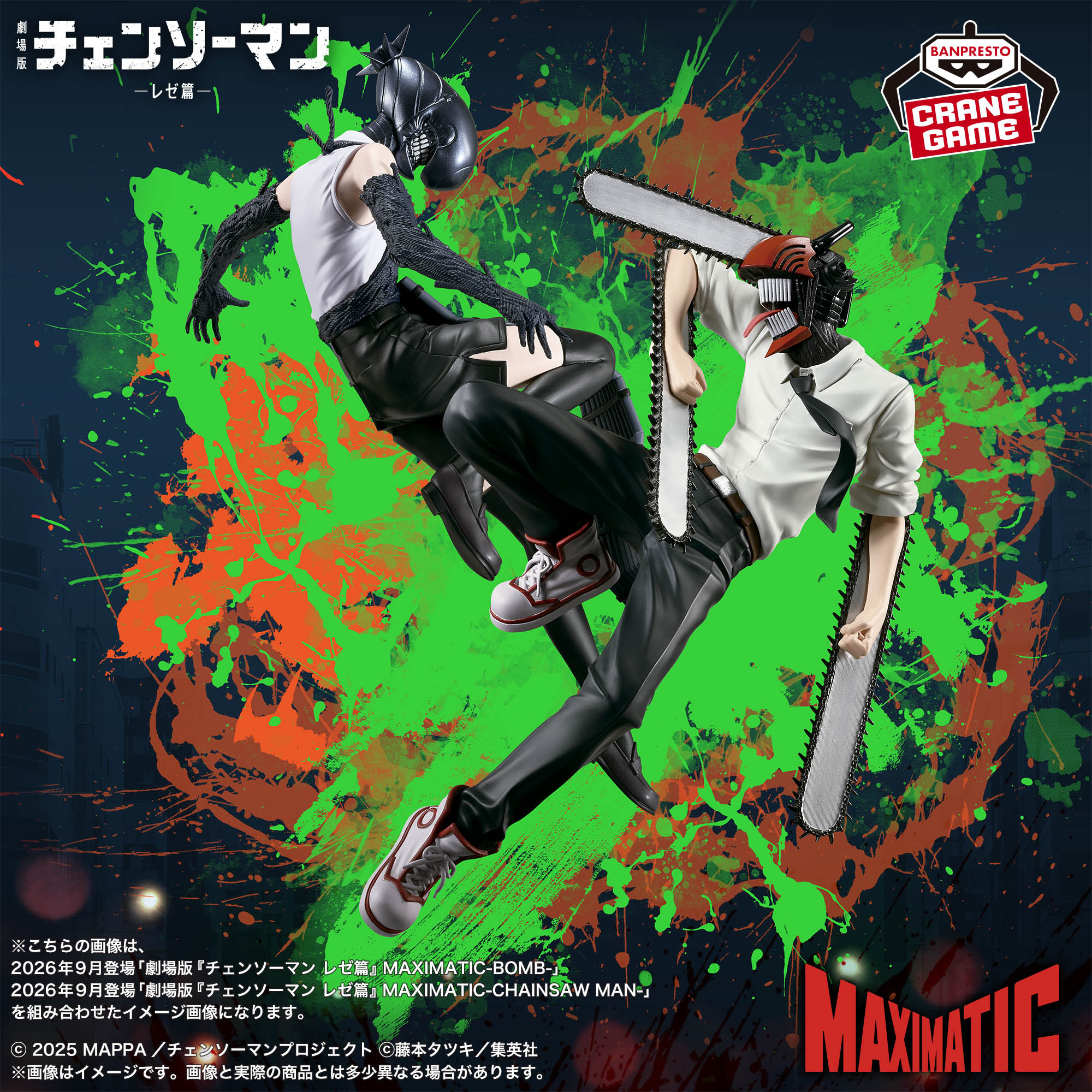Mô hình Chainsaw Man - Maximatic - Chainsaw Man Chính hãng Bandai