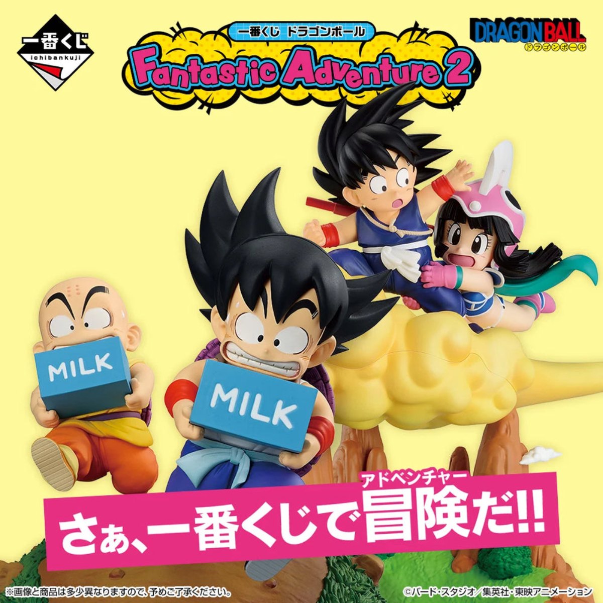 Mô hình IchibanKuji Fantastic Adventure 2 - DragonBall Chính hãng Bandai