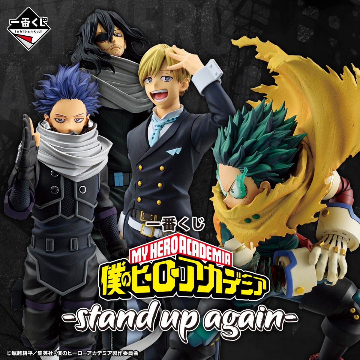 Mô hình IchibanKuji -Stand Up Again- - My Hero Academia Chính hãng Bandai
