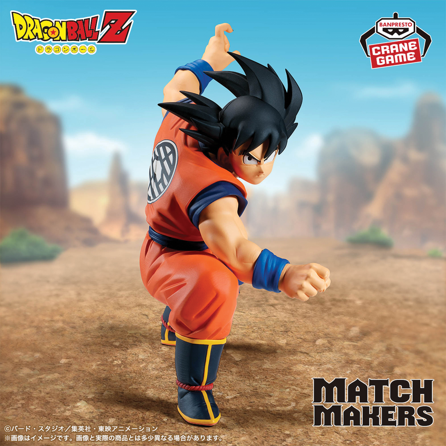 Mô hình Son Goku - Match Makers (vs Vegeta) - Dragon Ball Chính hãng Bandai