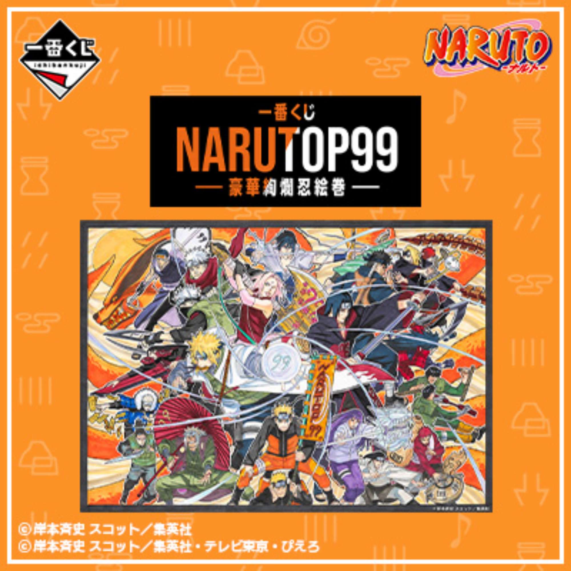 Mô hình IchibanKuji NARUTOP99 - Gorgeous Shinobi - Naruto Chính hãng Bandai